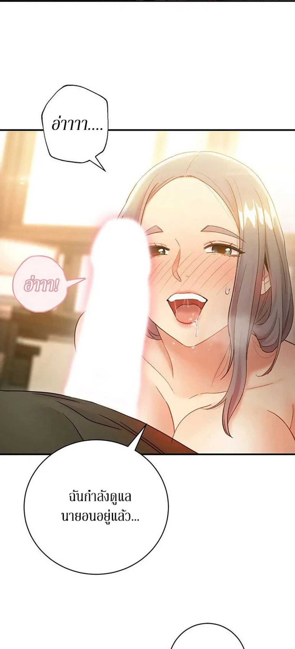 Stepmother Friends ตอนที่ 28 — page 1 of 53