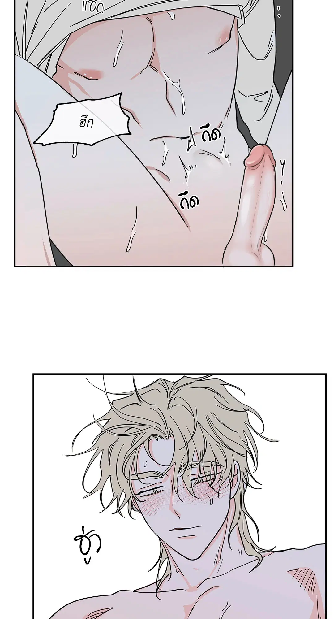 Low Tide in Twilight ตอนที่ 13 — page 13 of 54
