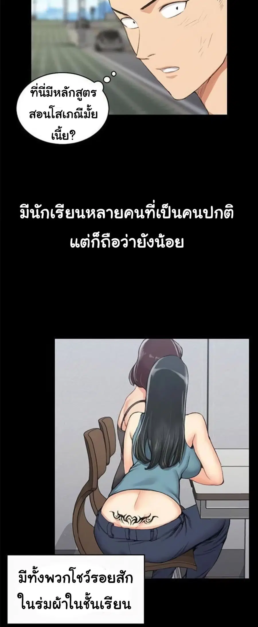 His Place ตอนที่ 20 — page 18 of 52