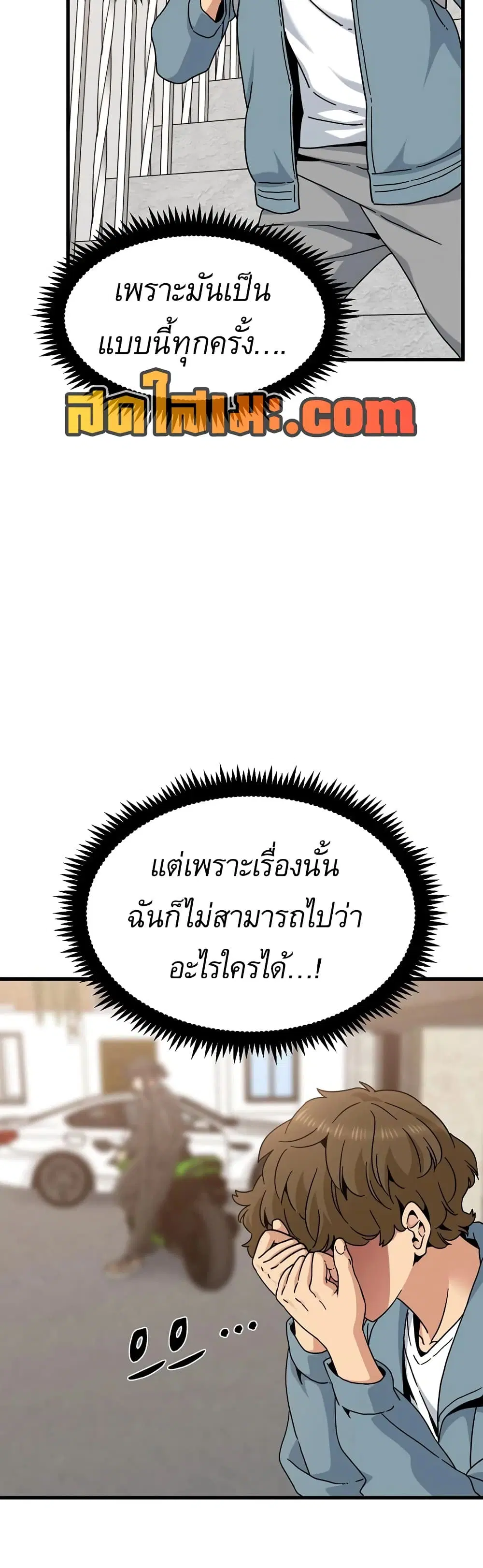 The Turning Point ตอนที่ 119 — page 28 of 50