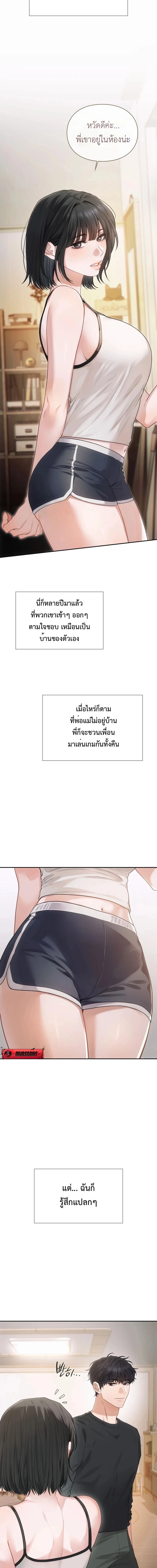 (18+) ไดอารี่ลับ – Slave Diary ตอนที่ 1 — page 3 of 8
