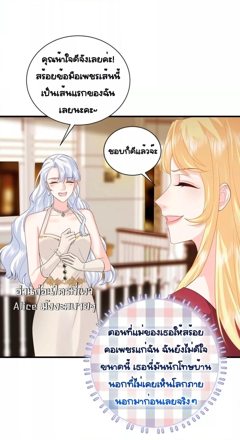 The Dragon Cubs Are Coming! Mommy Is Hard And Hotloading ลูกมังกรพร้อมจู่โจม! หม่ามี๊ของผมทั้งโหดทั้งแซ่บ! ตอนที่ 20 — page 3 of 32