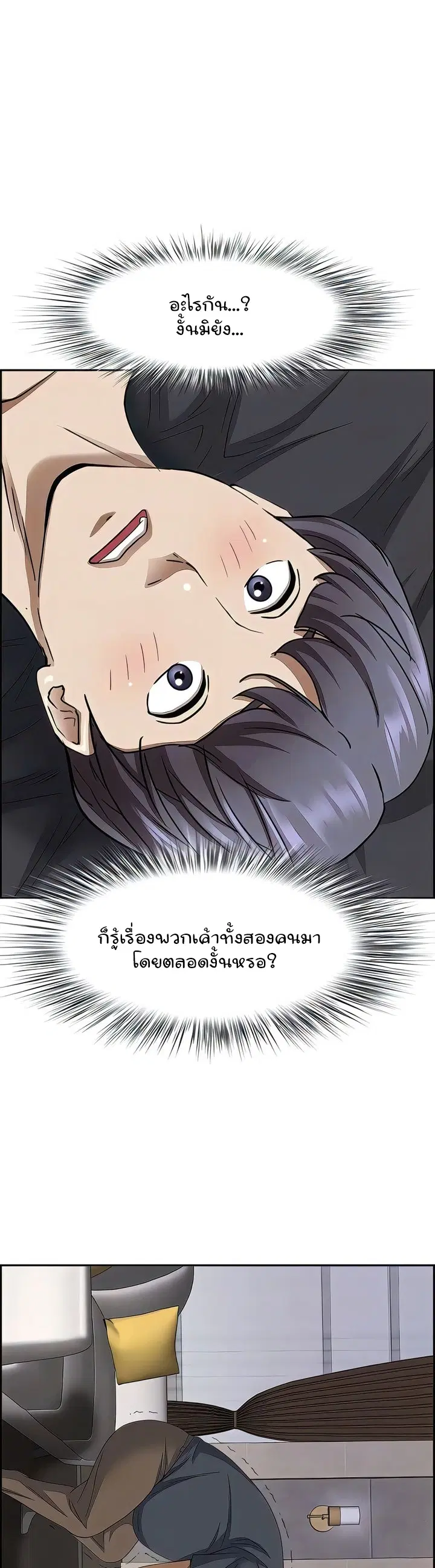 Living With A Milf ตอนที่ 92 — page 11 of 48