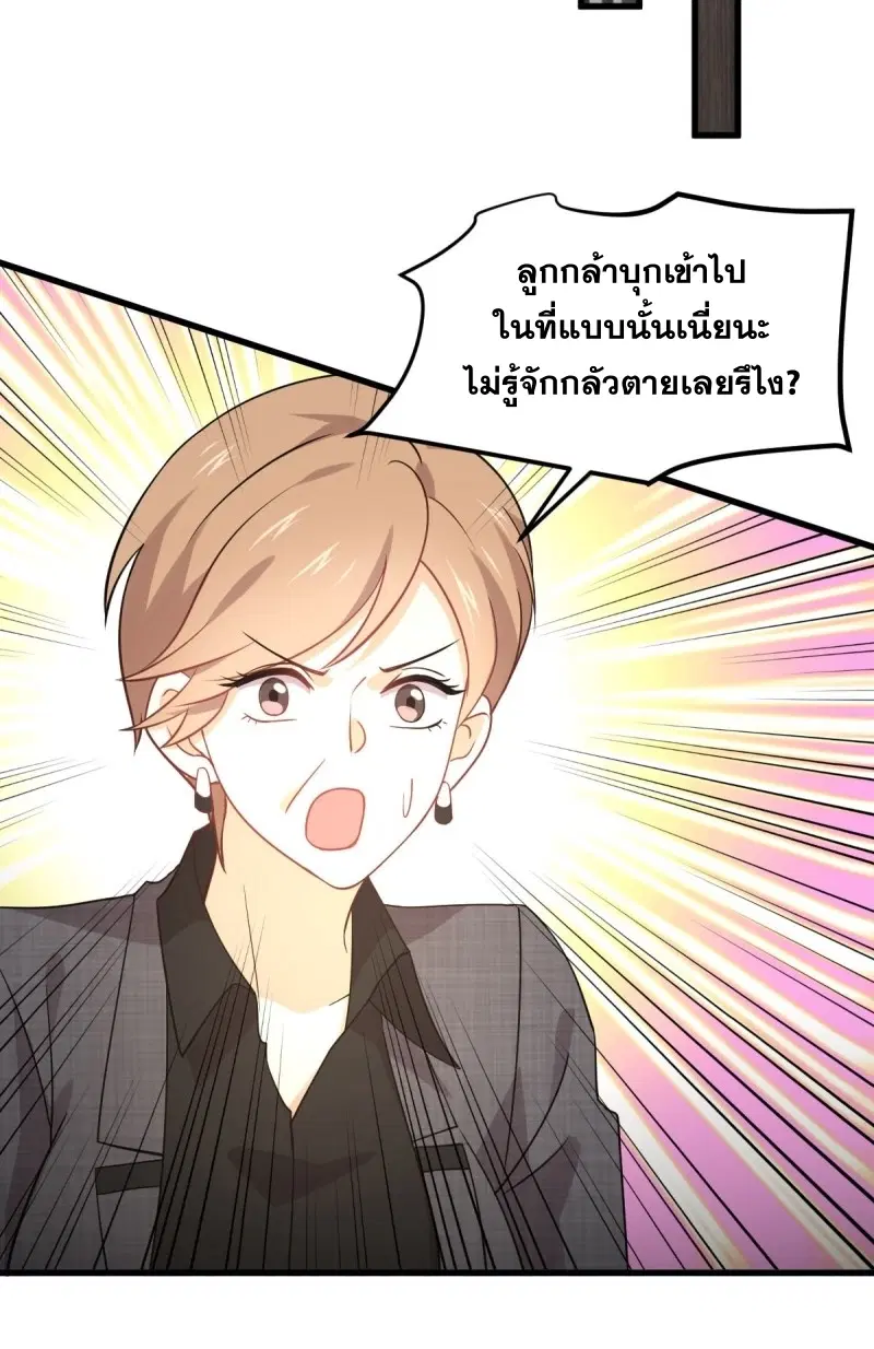Immortal Swordsman in the Reverse World ตอนที่ 79 — page 11 of 54