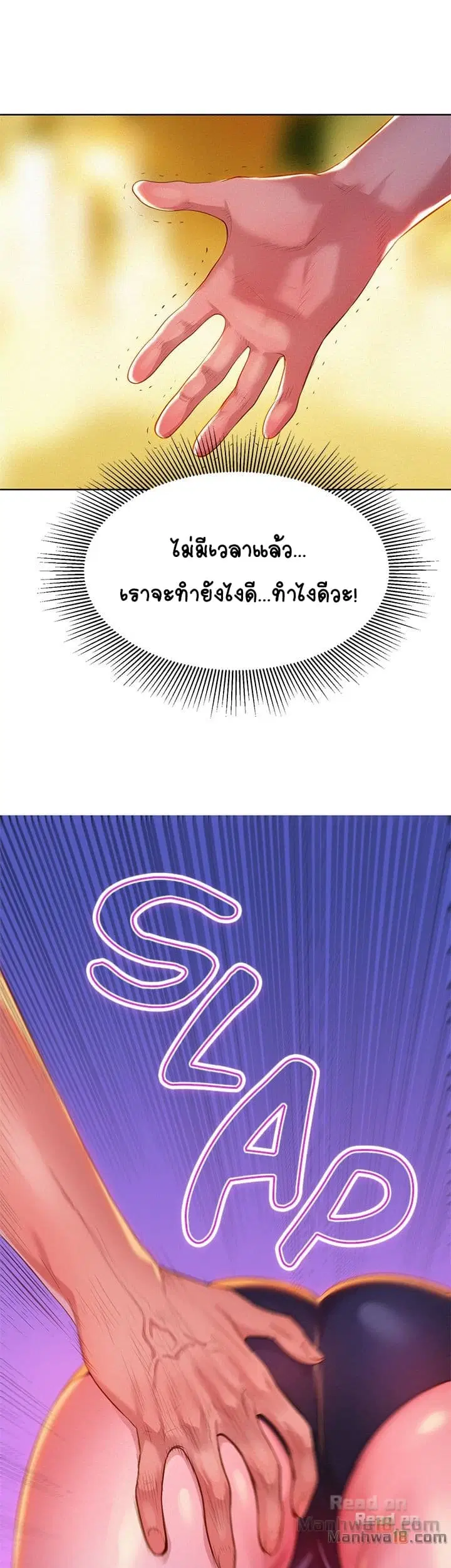 Sister Neighbors ตอนที่ 5 — page 38 of 42