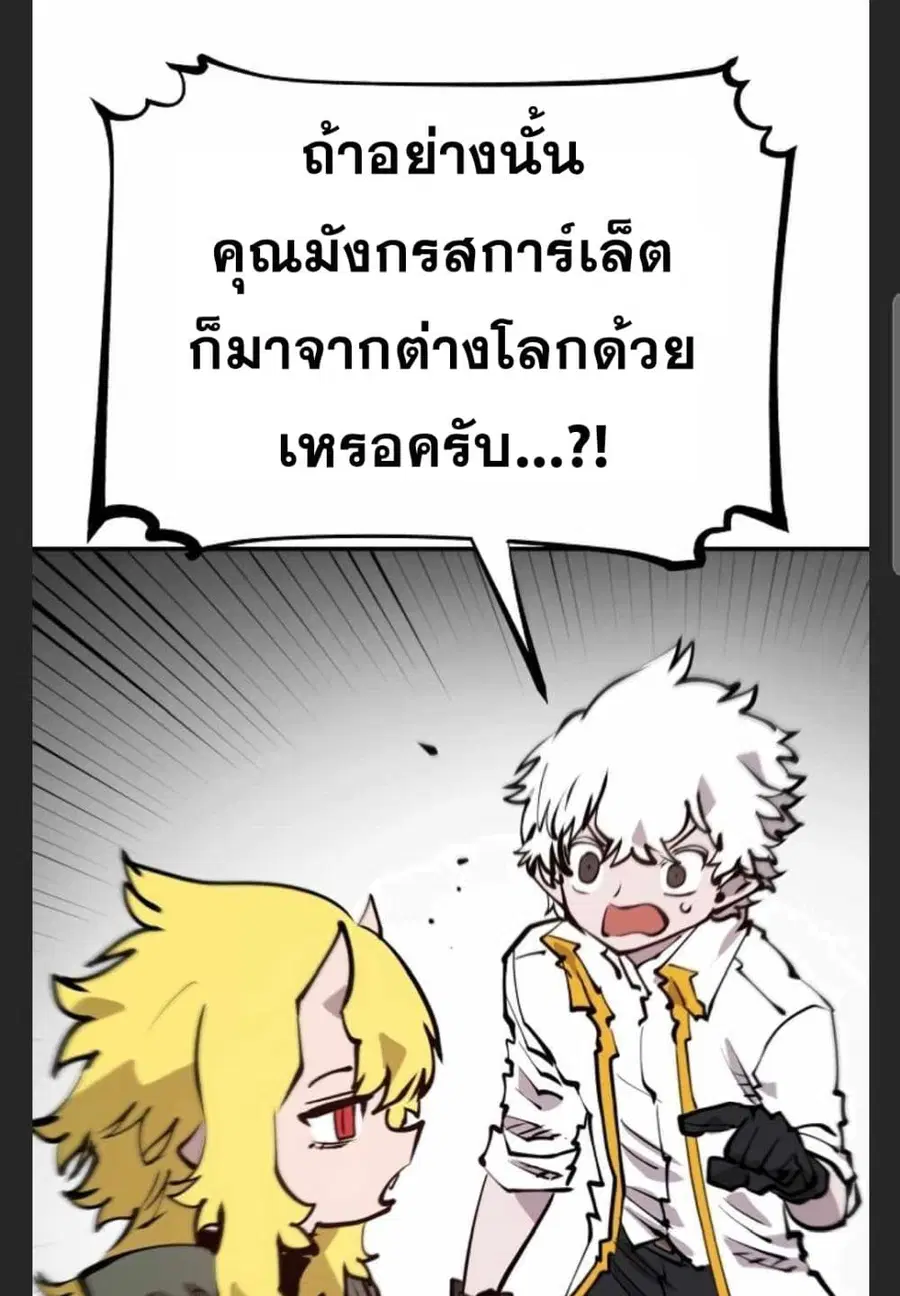 The Player ตอนที่ 101 — page 65 of 101