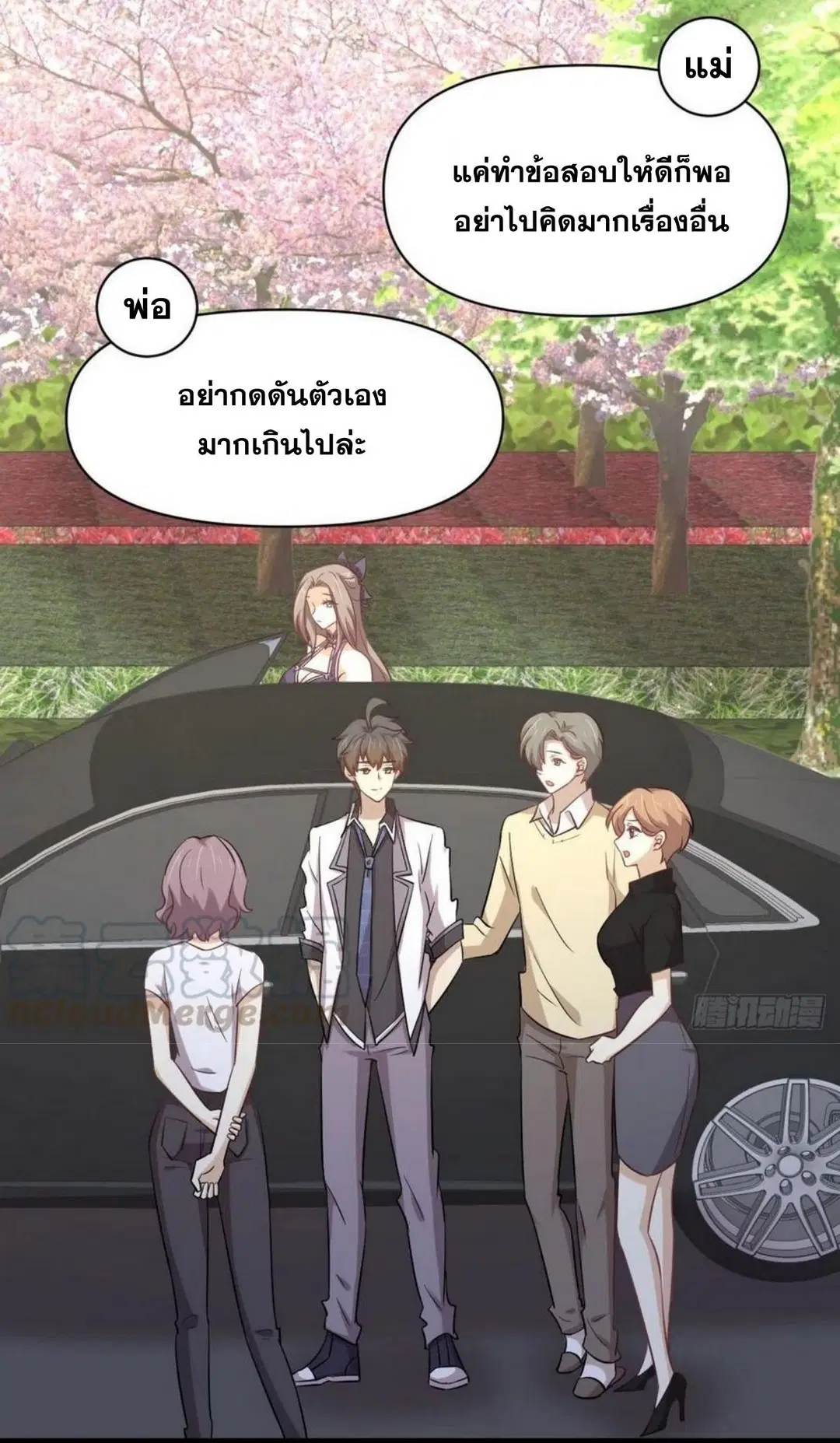 Immortal Swordsman in the Reverse World ตอนที่ 215 — page 4 of 44