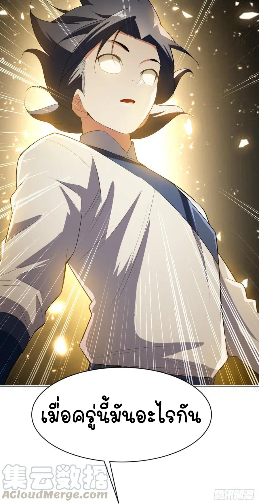 Wu Ni ตอนที่ 27 — page 44 of 48