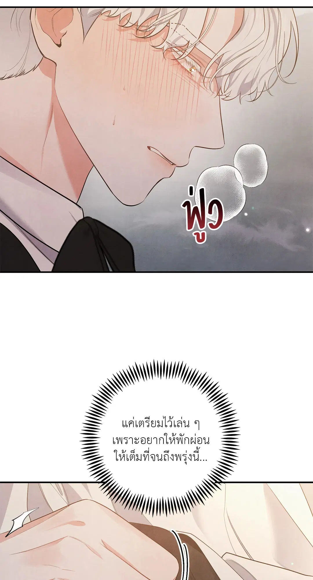 Roses and Champagne ตอนที่ 38.02 — page 3 of 69