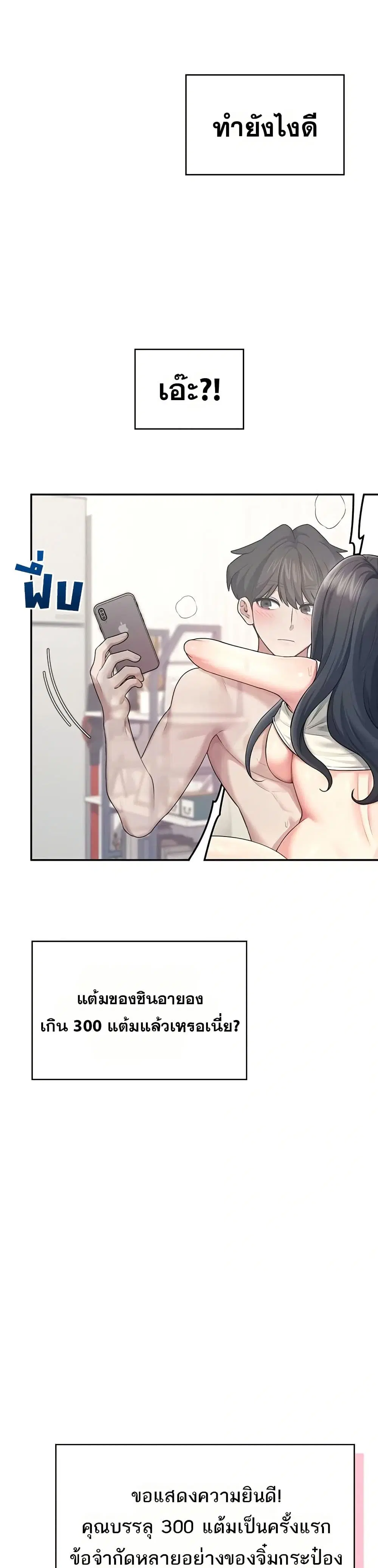 Wireless Touch ตอนที่ 44 — page 12 of 51
