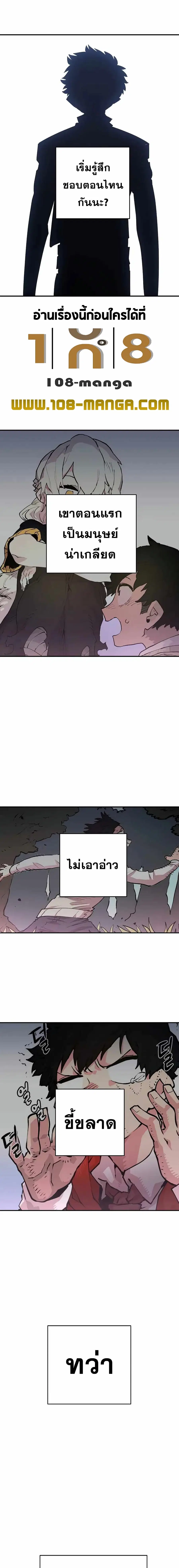 The Player ตอนที่ 125 — page 6 of 28