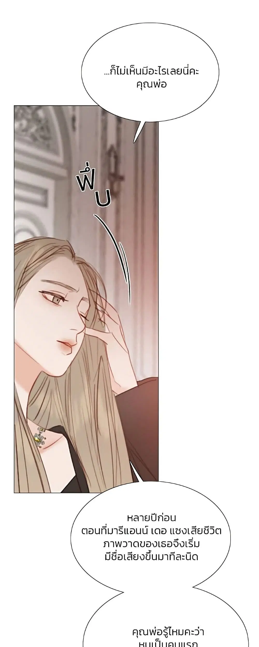 Serena ตอนที่ 60 — page 4 of 62