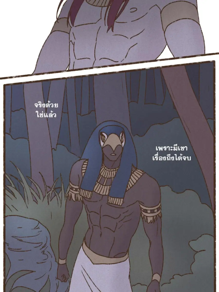 ENNEAD ตอนที่ 93 — page 21 of 53