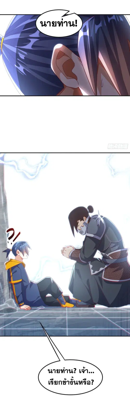 Wu Ni ตอนที่ 191 — page 32 of 33