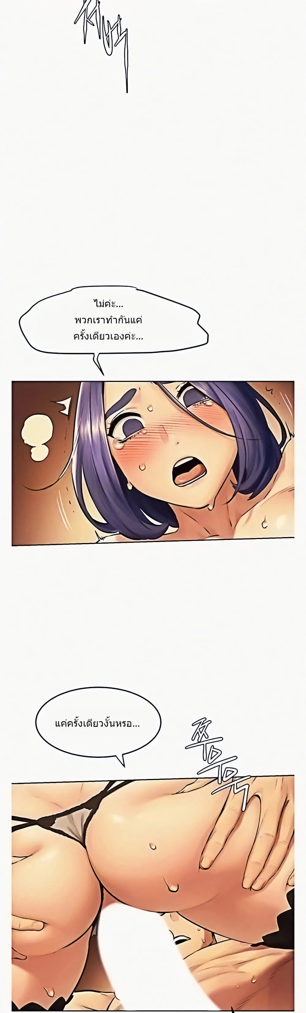 Silent War ตอนที่ 113 — page 9 of 36