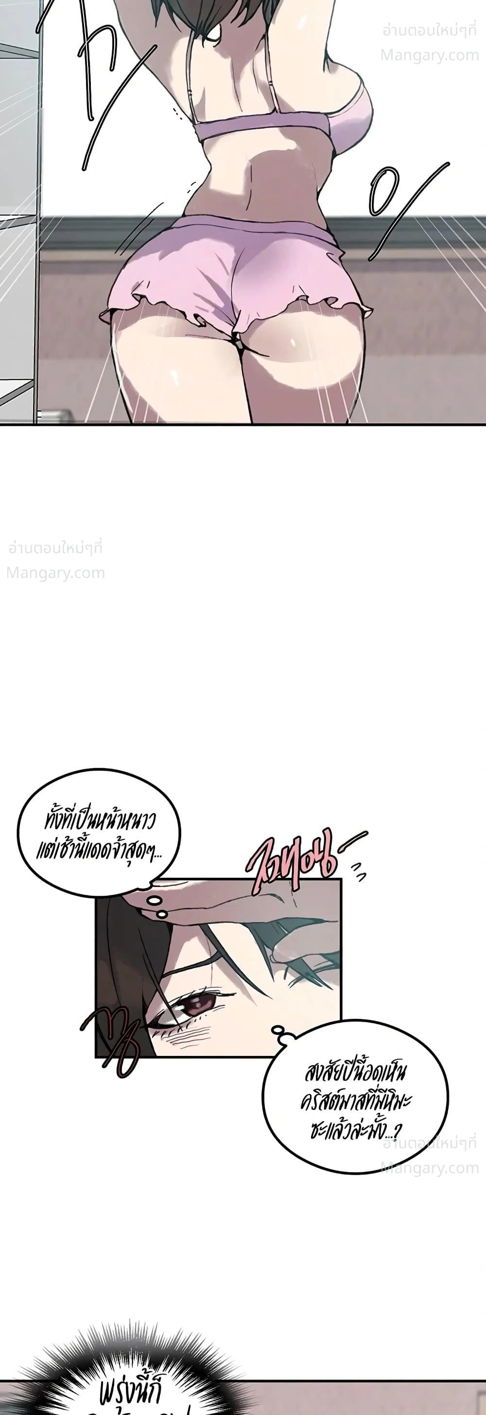 Secret Class ตอนที่ 319 — page 3 of 50