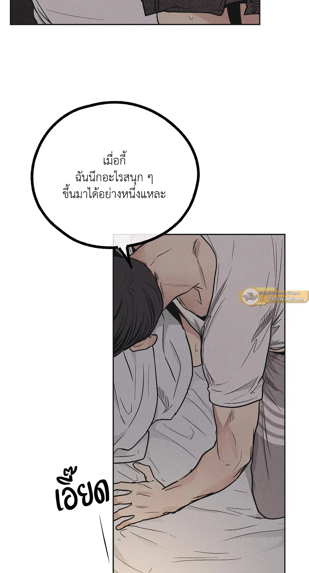 PAYBACK ตอนที่ 53 — page 63 of 85