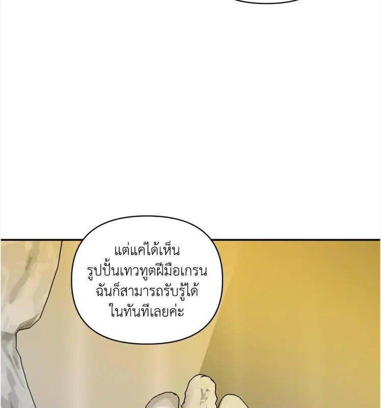 Shutline ตอนที่ 85 — page 22 of 128