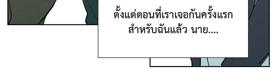 A Man of Virtue ตอนที่ 73 — page 54 of 55