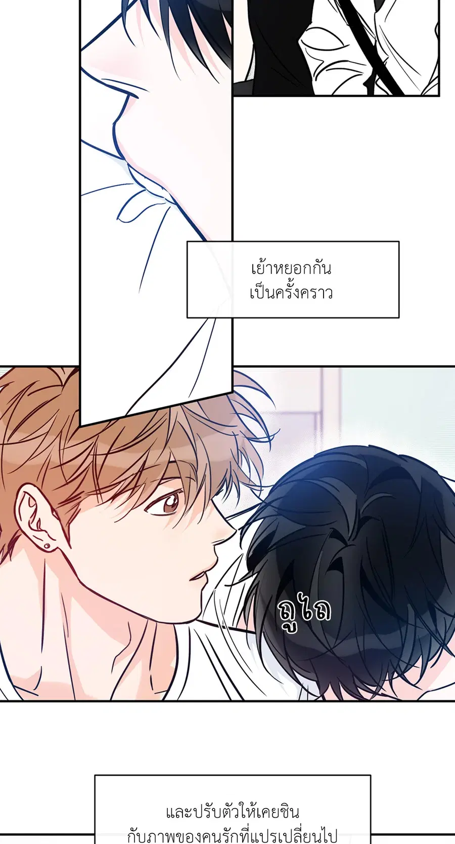 Lucky Paradise ตอนที่ 81.12 — page 46 of 80
