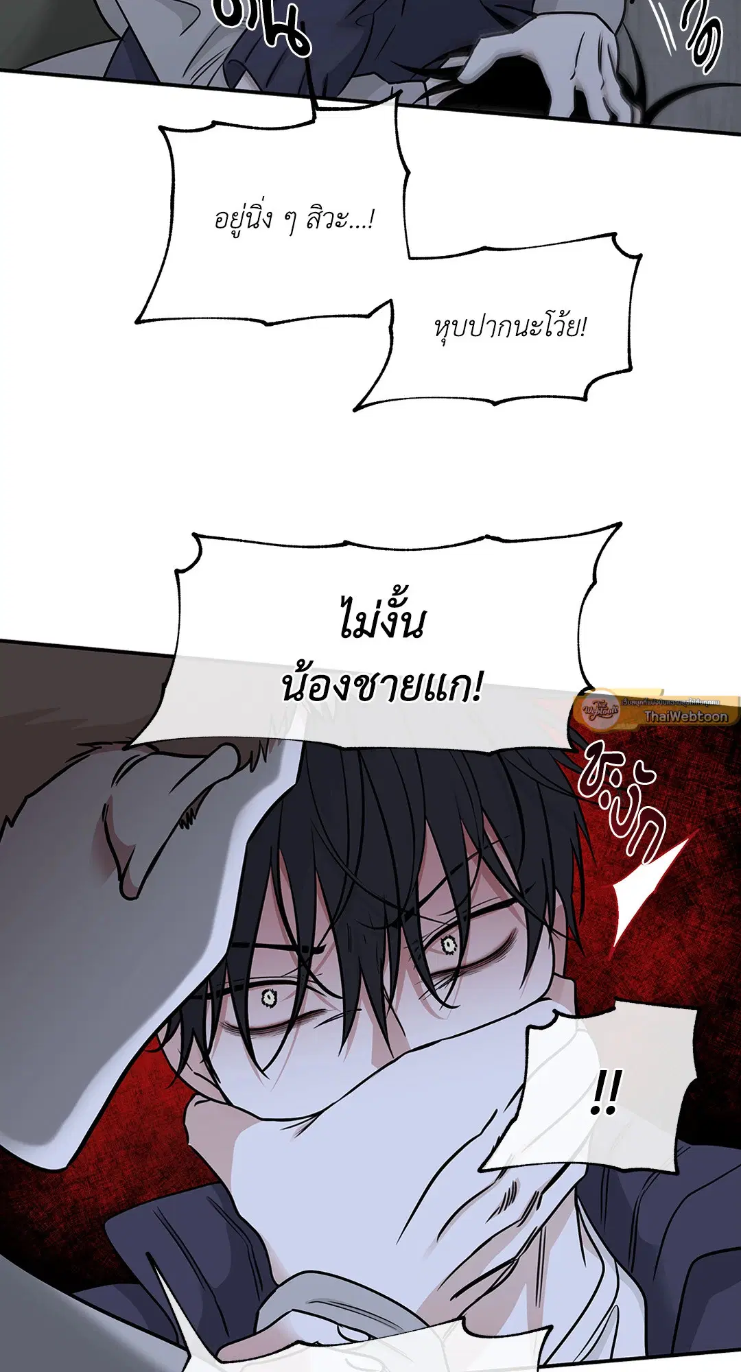 Low Tide in Twilight ตอนที่ 91 — page 5 of 82