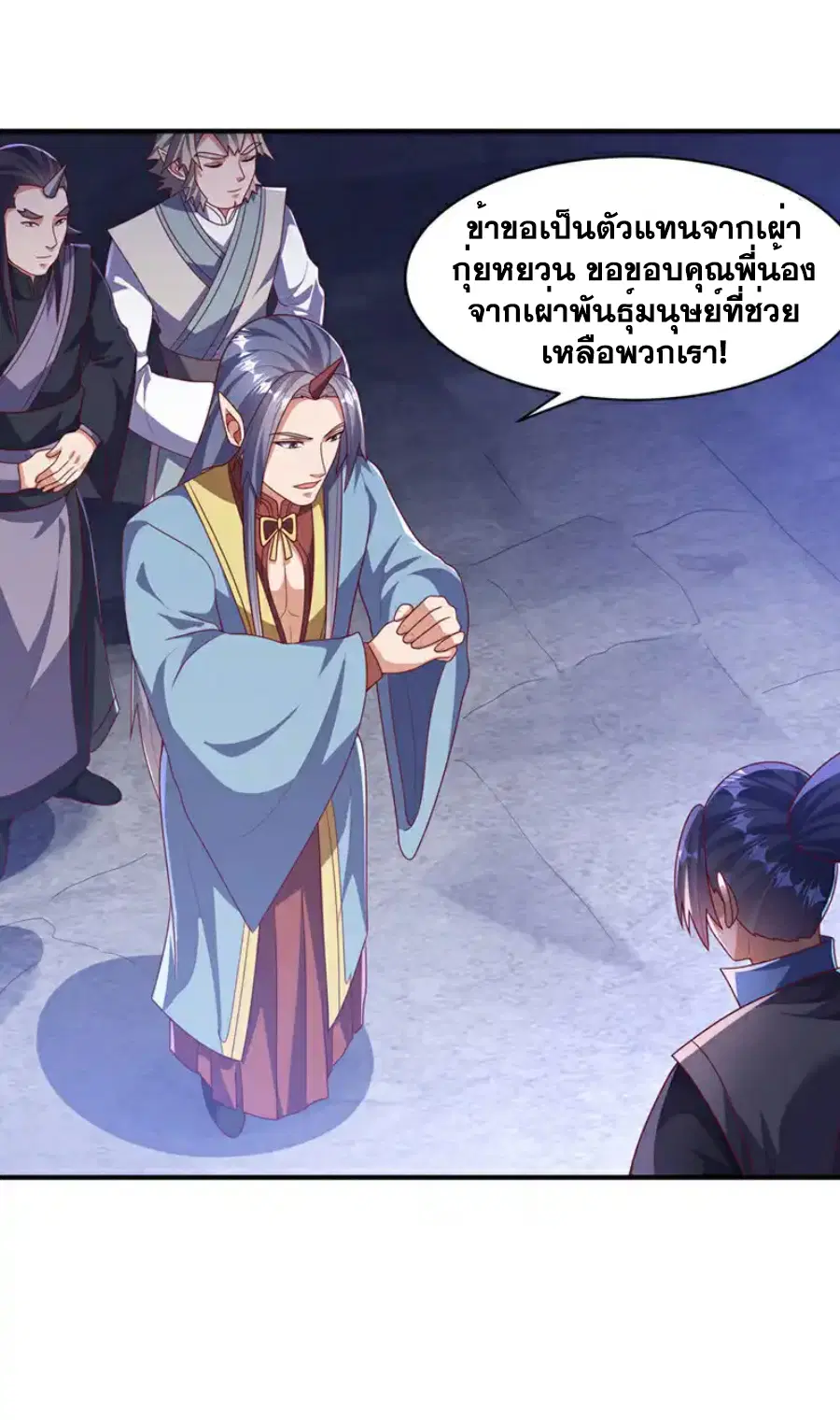 Wu Ni ตอนที่ 471 — page 19 of 35
