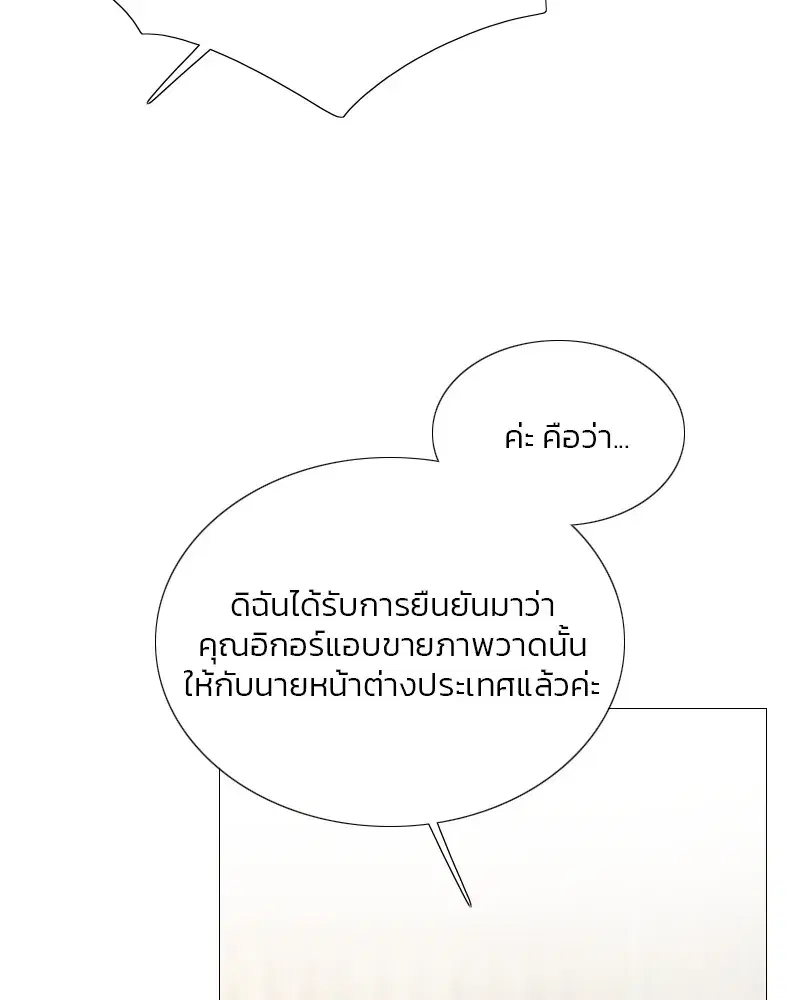 Serena ตอนที่ 81 — page 65 of 140