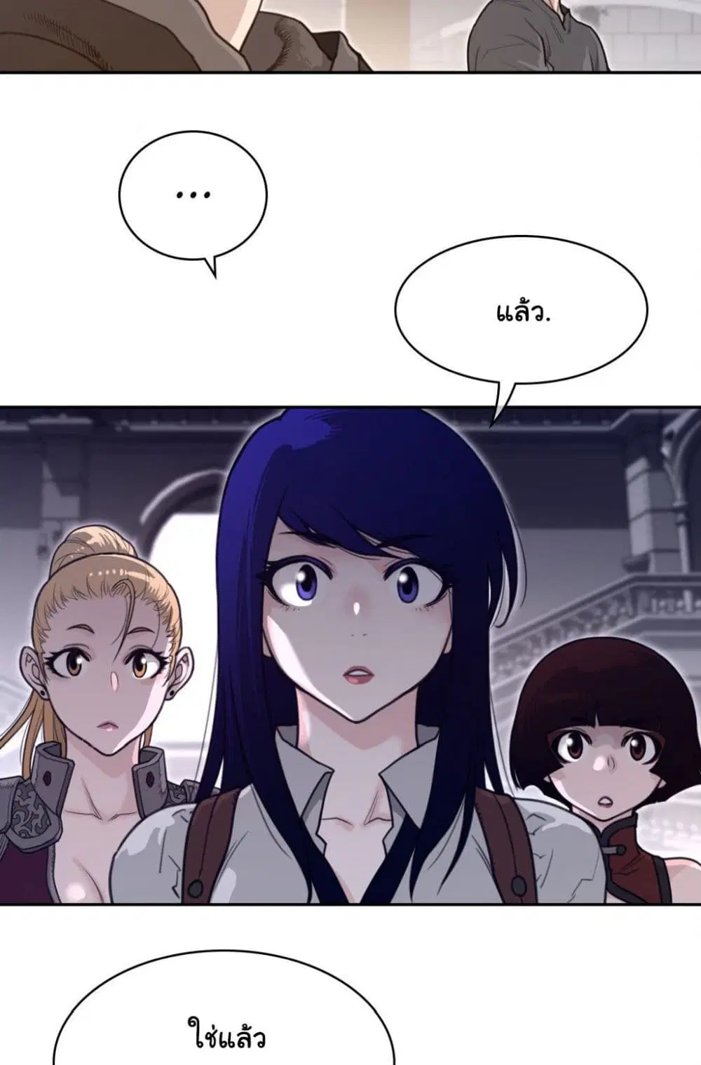 Perfect Half ตอนที่ 169 — page 40 of 50