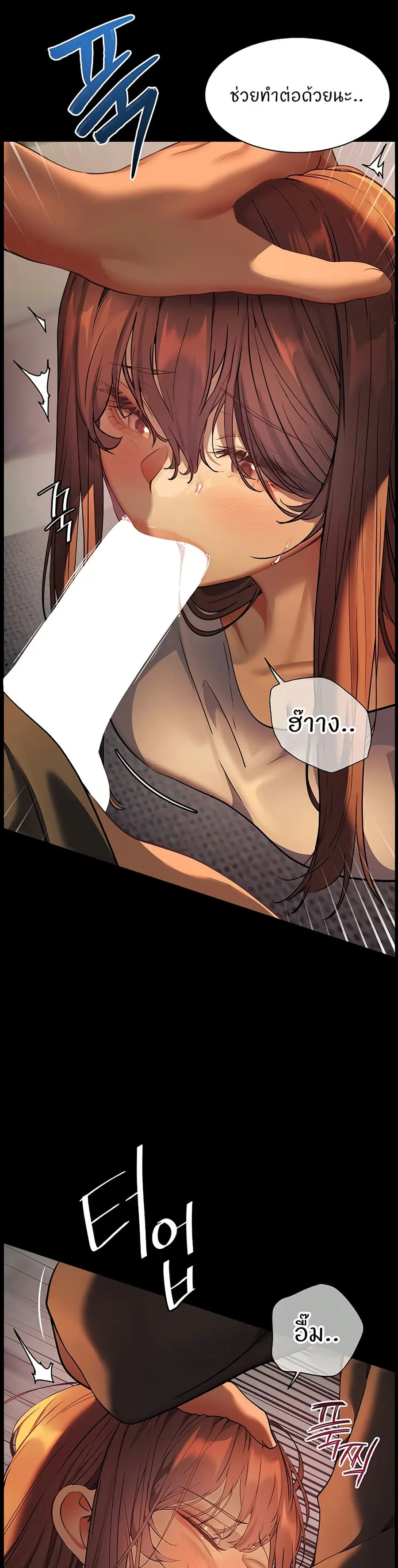 Teacher’s Efforts ตอนที่ 33 — page 14 of 50