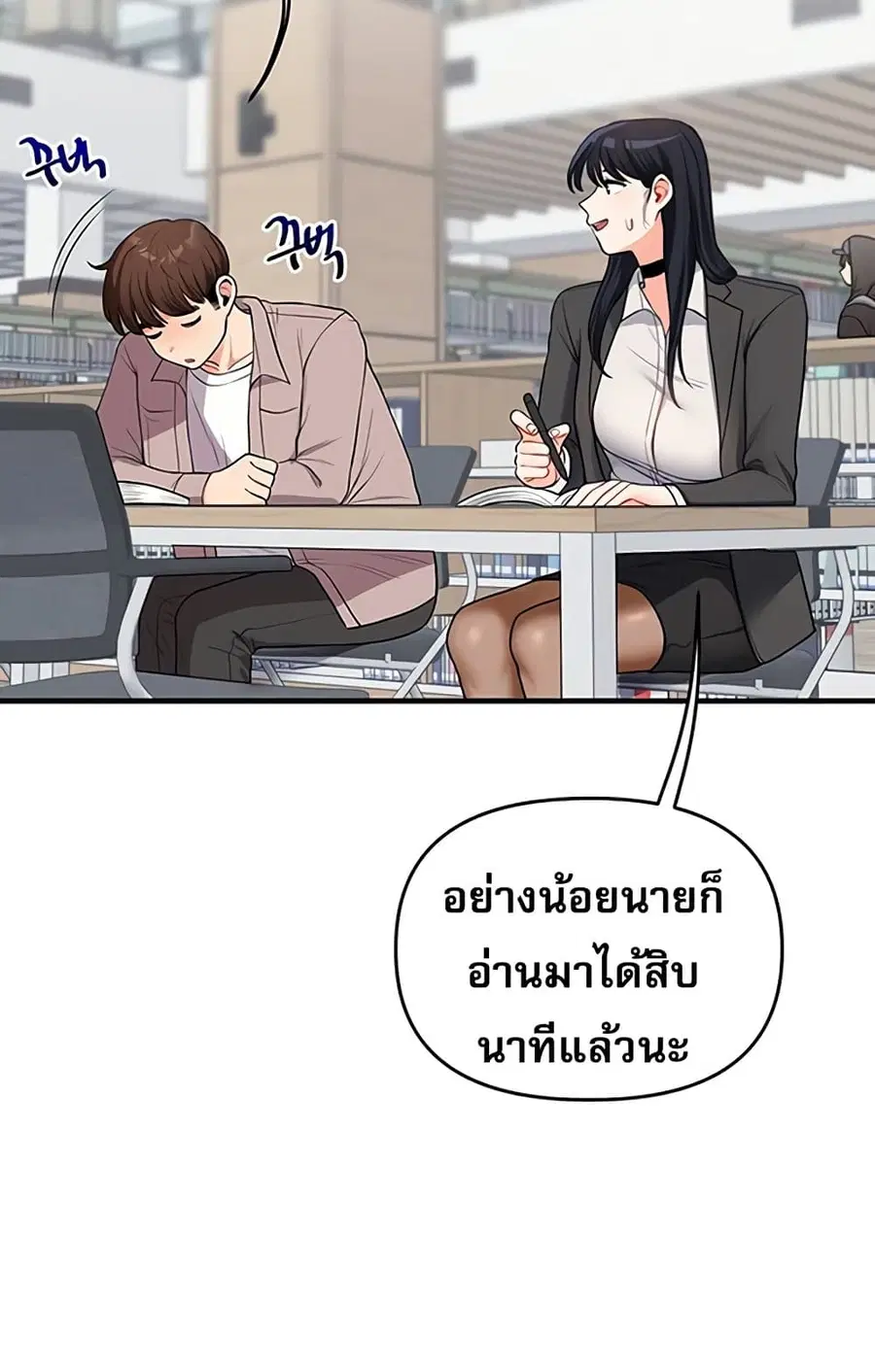 Relationship Reversal ตอนที่ 49 — page 85 of 121