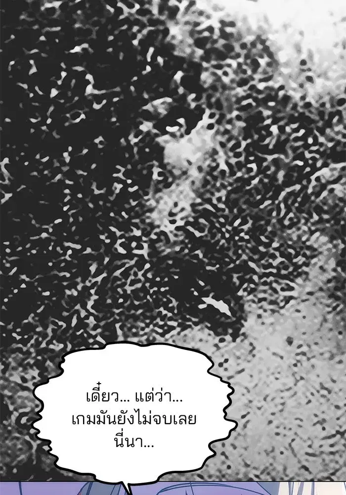 One Husband is Enough – เกมรักจับสามี ตอนที่ 31 — page 92 of 155