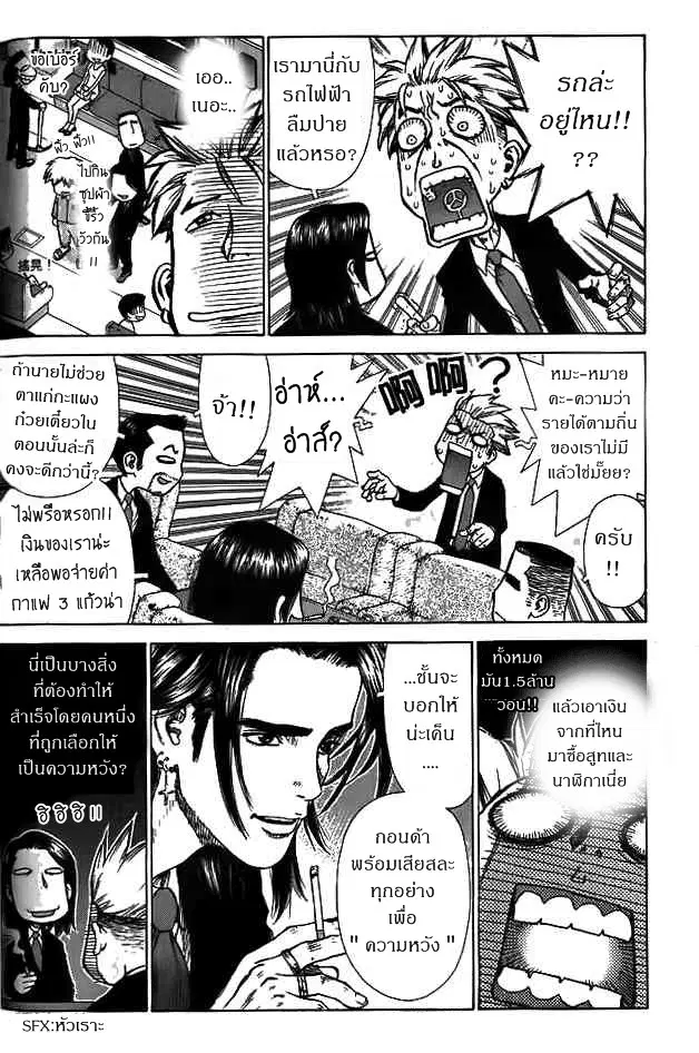 Sun-ken Rock ตอนที่ 4 — page 2 of 41