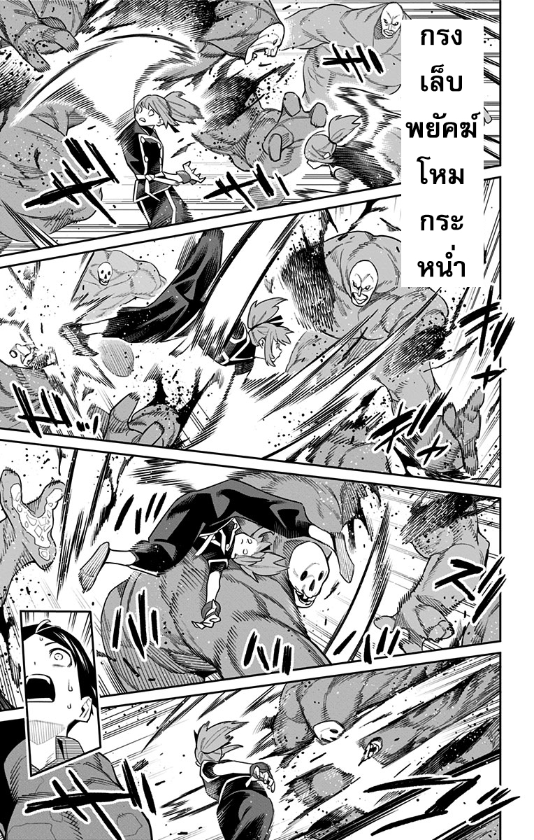Mato Seihei no Slave ตอนที่ 89 — page 16 of 21