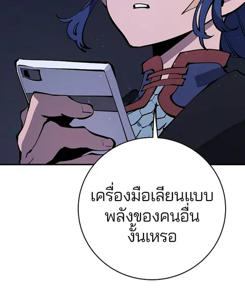 The Player ตอนที่ 39 — page 14 of 123
