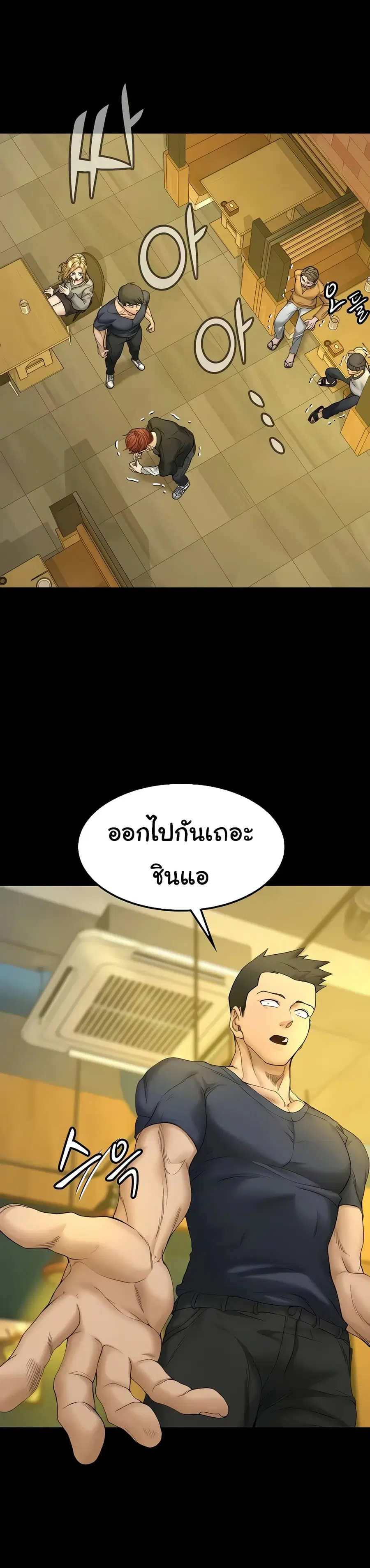 His Place ตอนที่ 143 — page 24 of 44