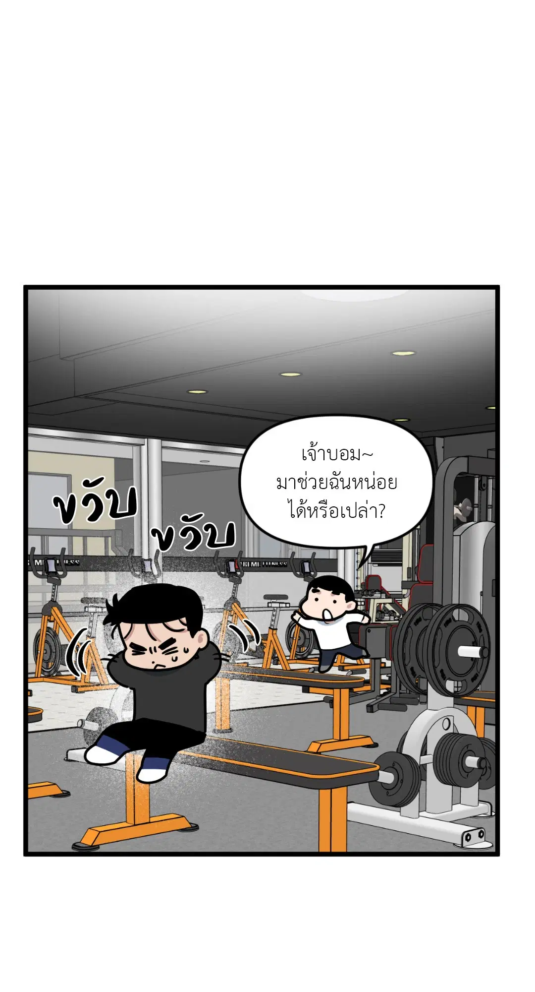 Full Volume ตอนที่ 42 — page 14 of 63