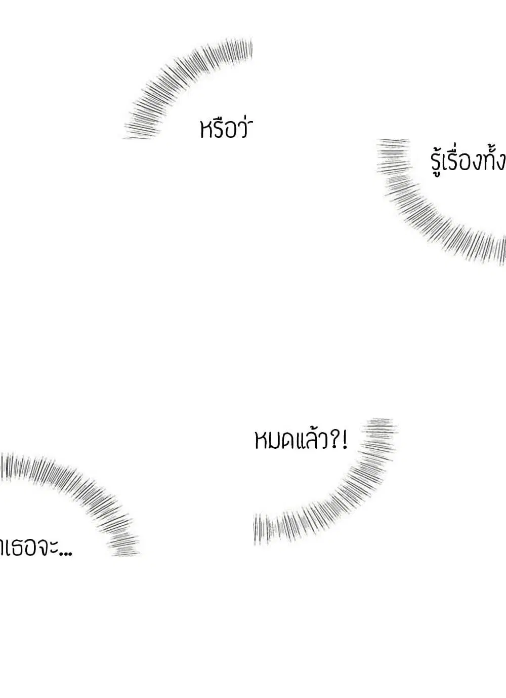 Young Boss ตอนที่ 35 — page 5 of 11
