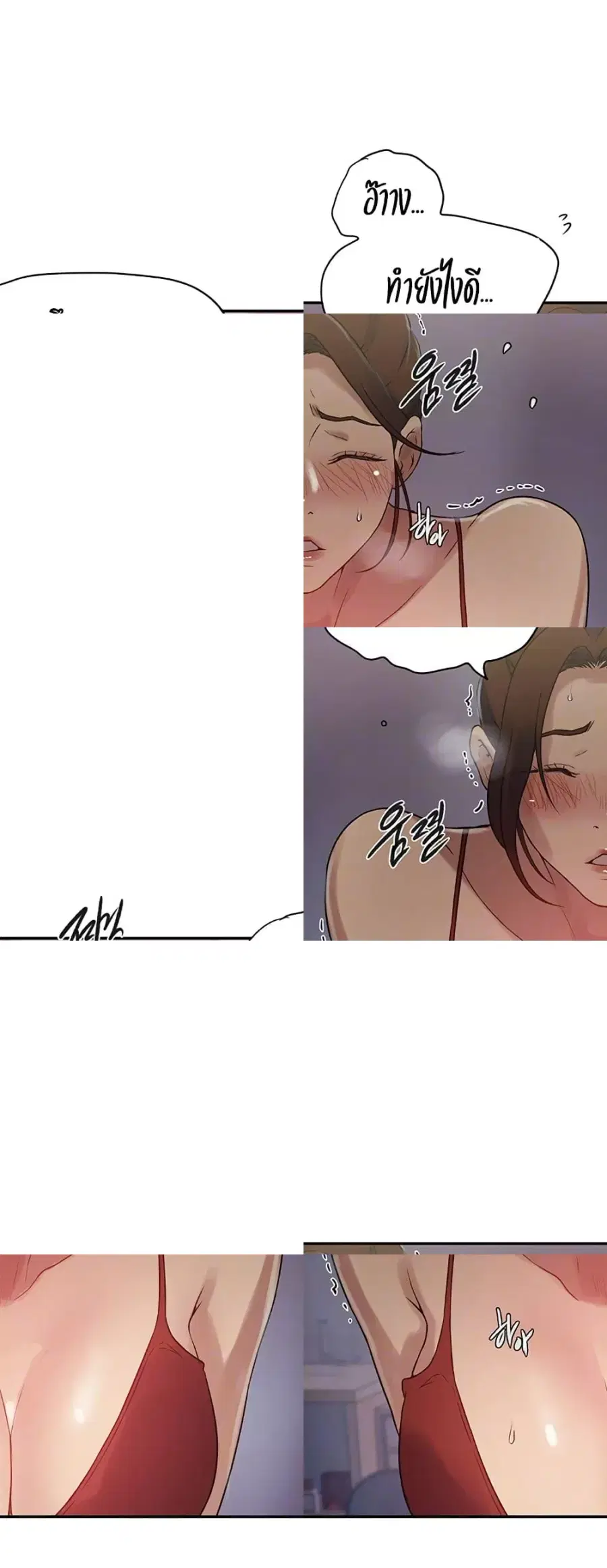 Secret Class ตอนที่ 247 — page 6 of 50