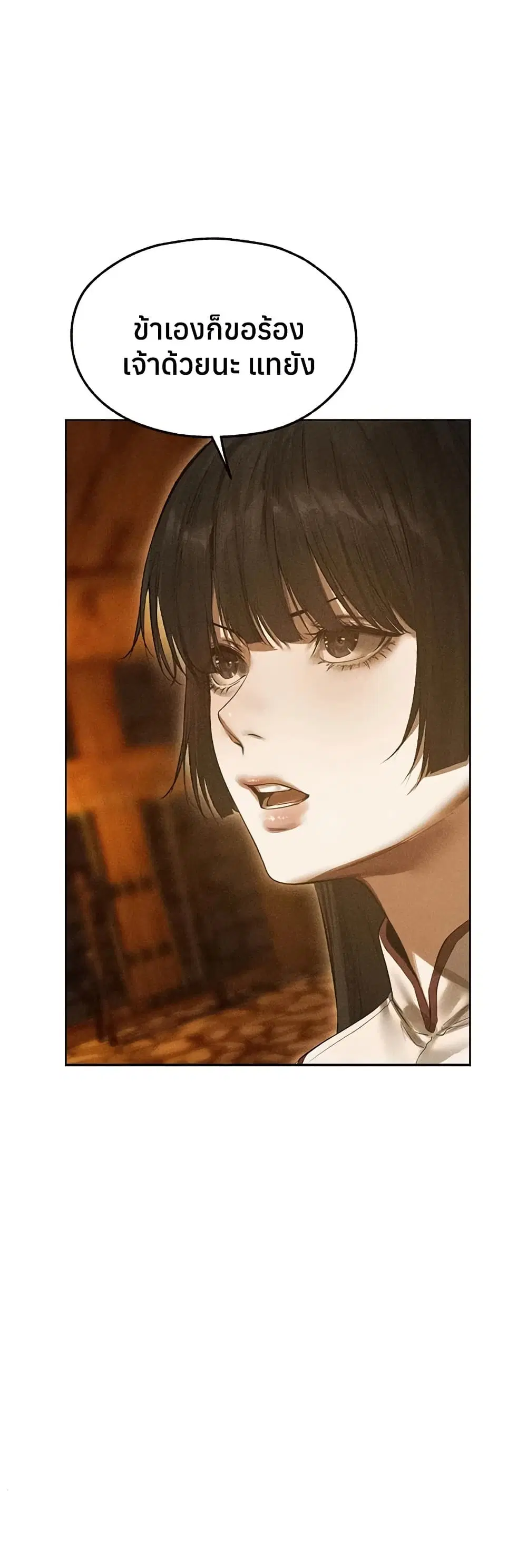 Milf Hunting in Another World ตอนที่ 113 — page 27 of 50