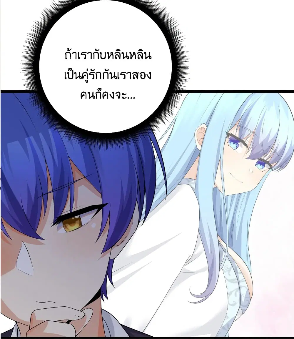 What Happended? Why I become to Girl? ตอนที่ 82 — page 46 of 59