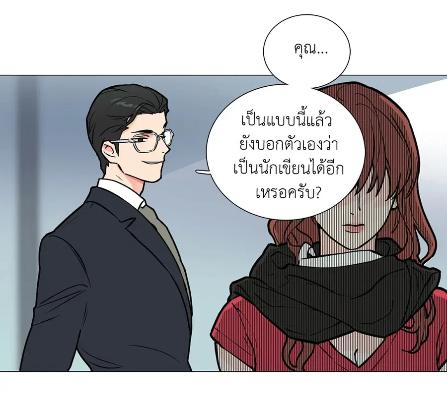 Sadistic Beauty ตอนที่ 5 — page 5 of 43
