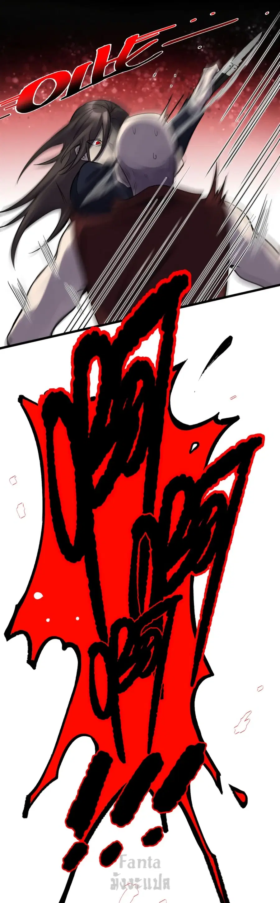 Dragon King Hall ตอนที่ 148 — page 24 of 33