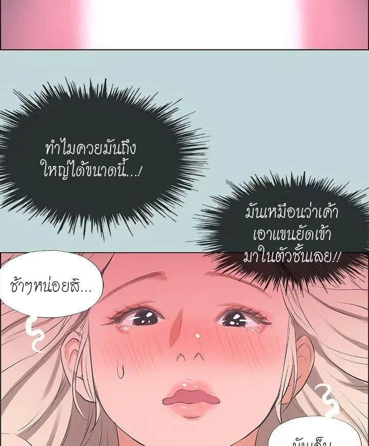 Summer Vacation ตอนที่ 47 — page 63 of 90