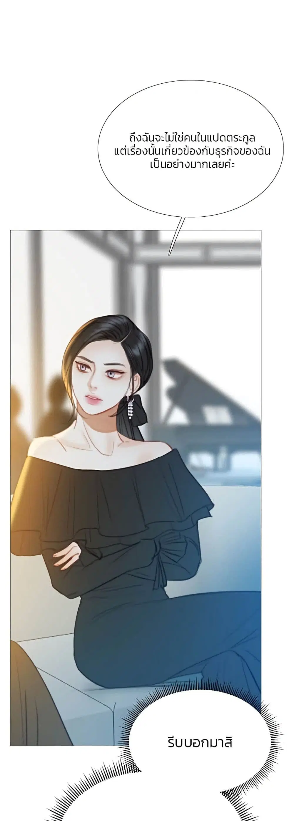 Serena ตอนที่ 17 — page 28 of 52