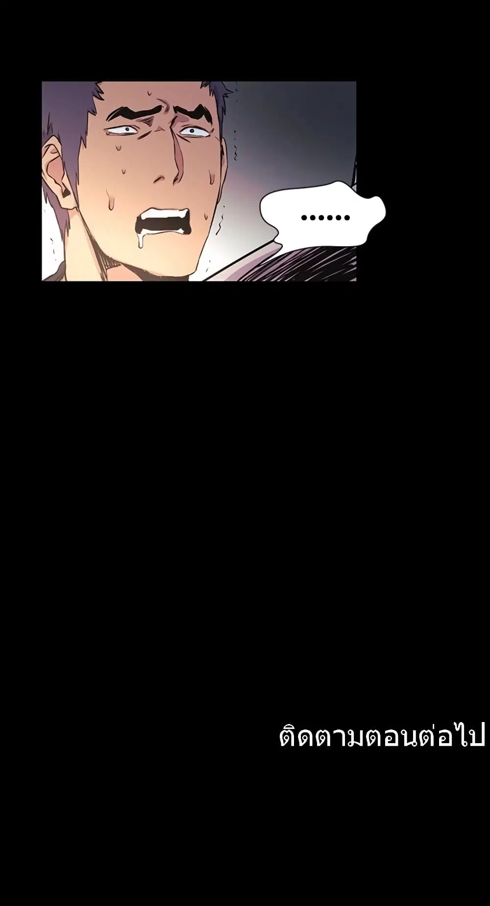 Silent War ตอนที่ 41 — page 36 of 36