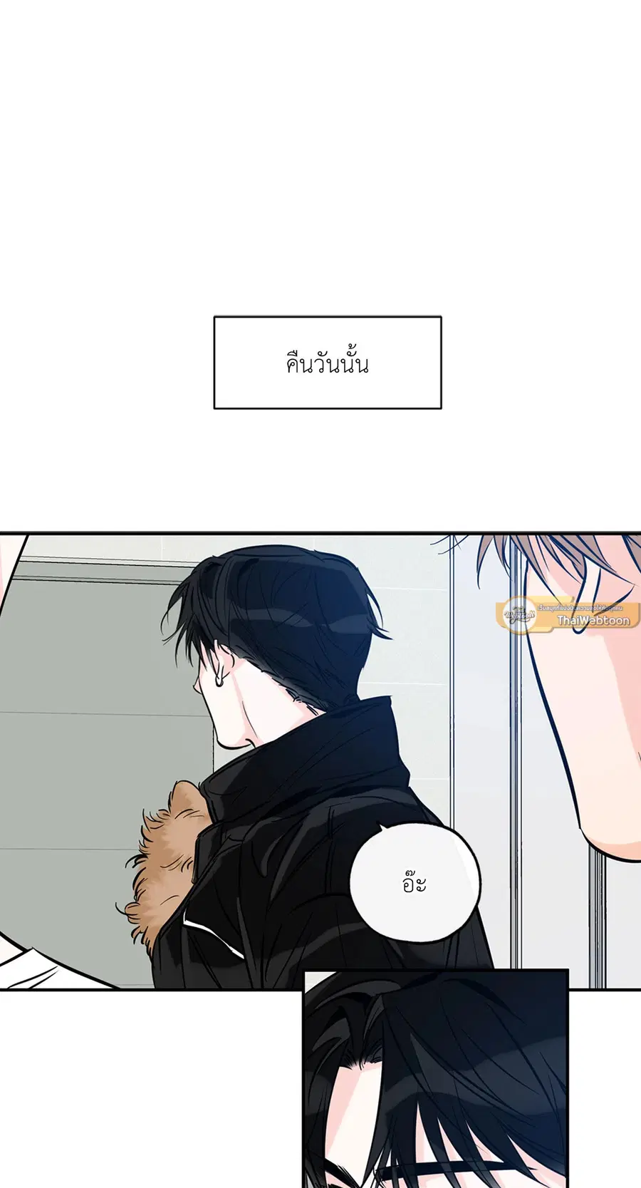 Lucky Paradise ตอนที่ 81.12 — page 5 of 80