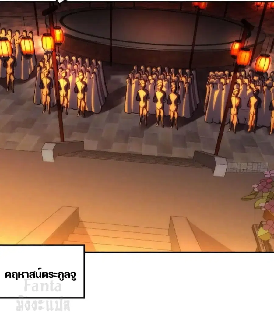 Dragon King Hall ตอนที่ 170 — page 15 of 37