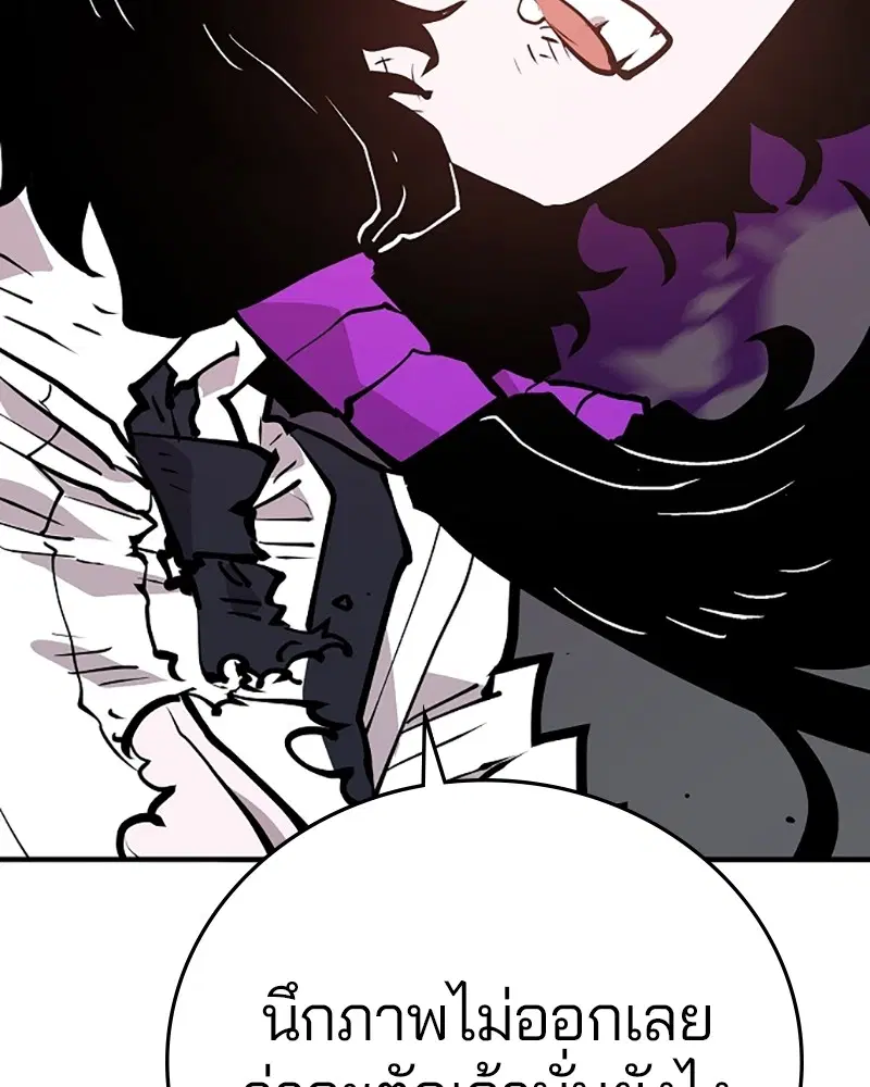 The Player ตอนที่ 138 — page 35 of 168