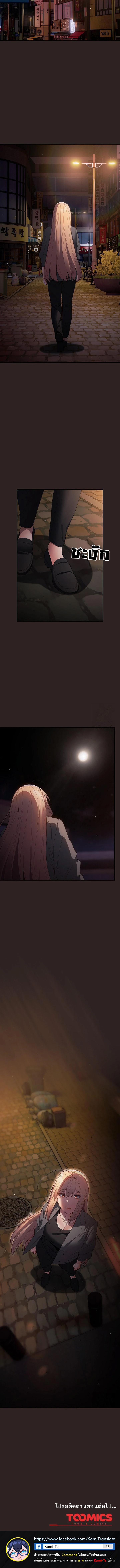 That’s Not How You Do It ตอนที่ 117 — page 16 of 16
