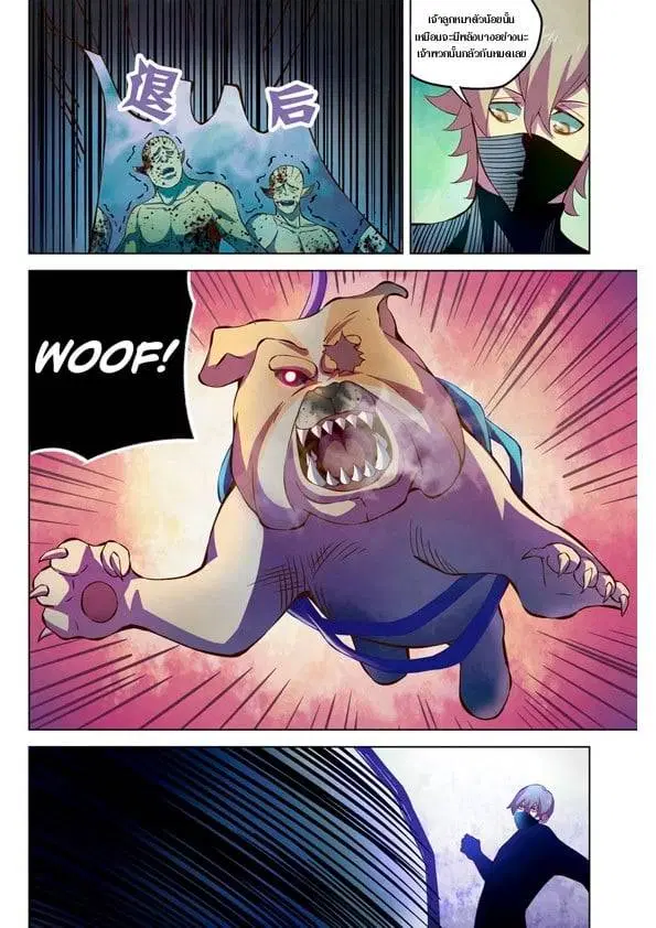 The Last Human ตอนที่ 199 — page 11 of 15